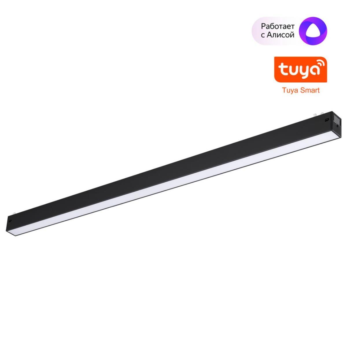 Трековый светильник Novotech VECTOR 359941