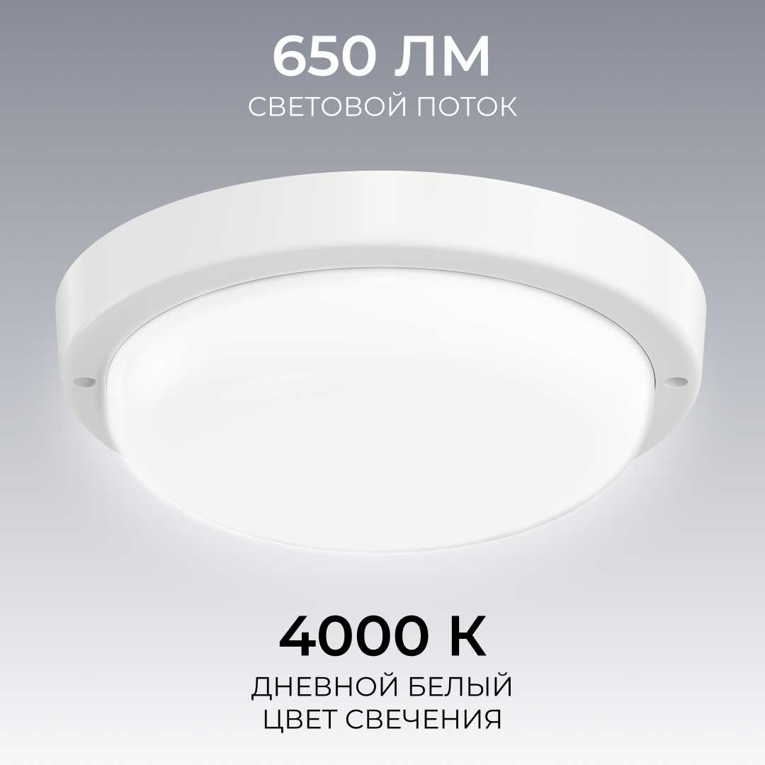 Светильник светодиодный герметичный OGM О28-01