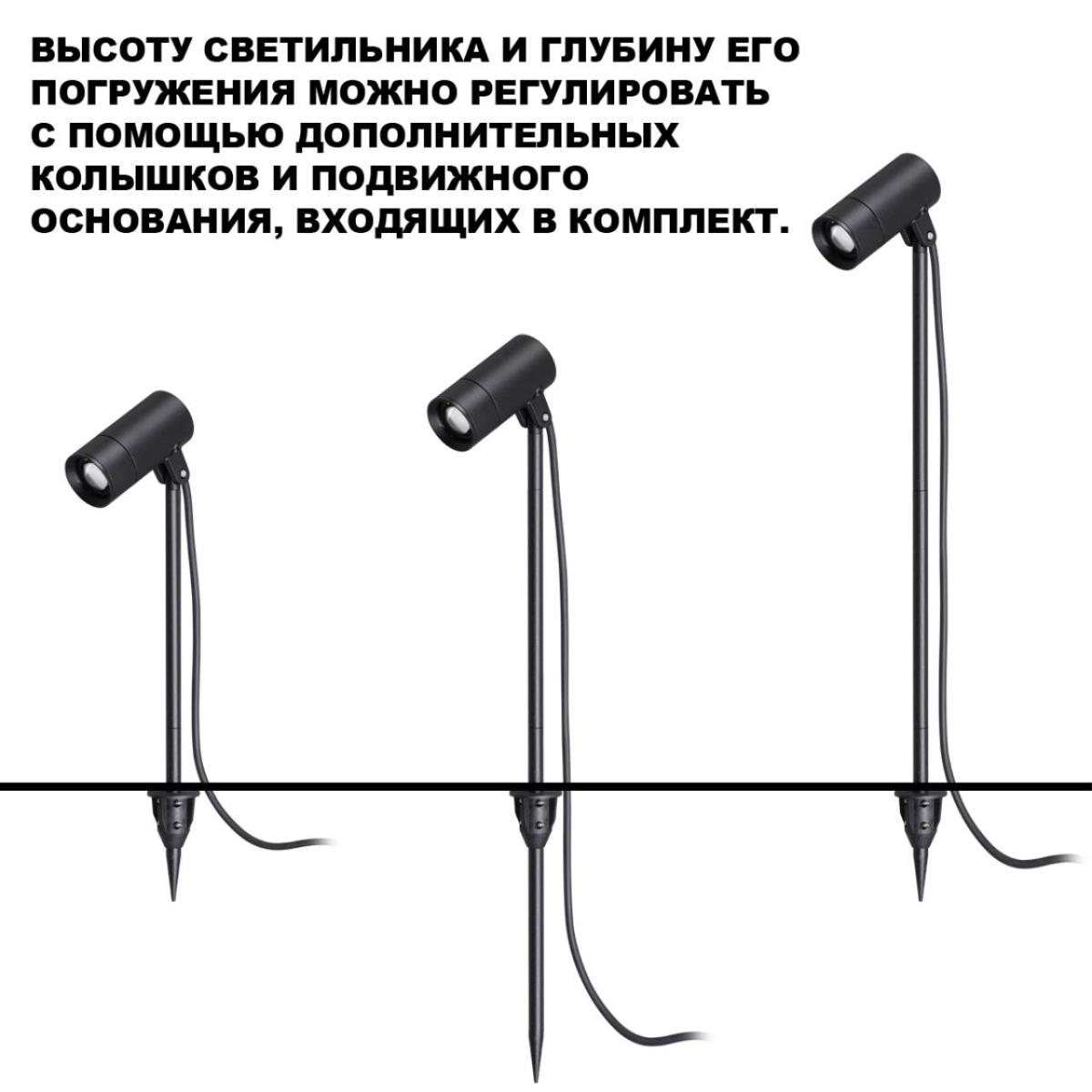 Ландшафтный светильник Novotech Landscape Street 359713