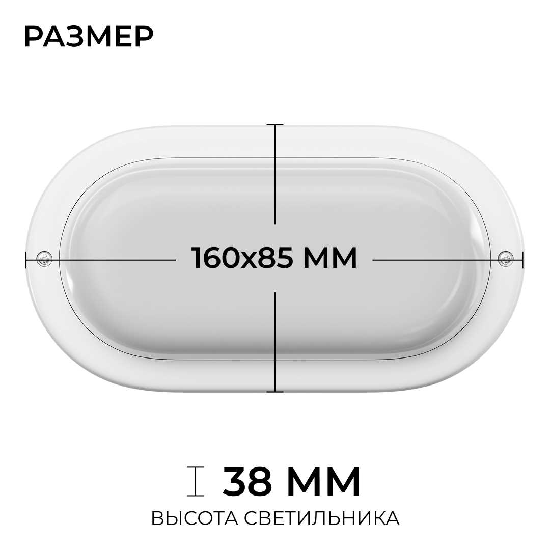 Светильник светодиодный герметичный OGM О28-03
