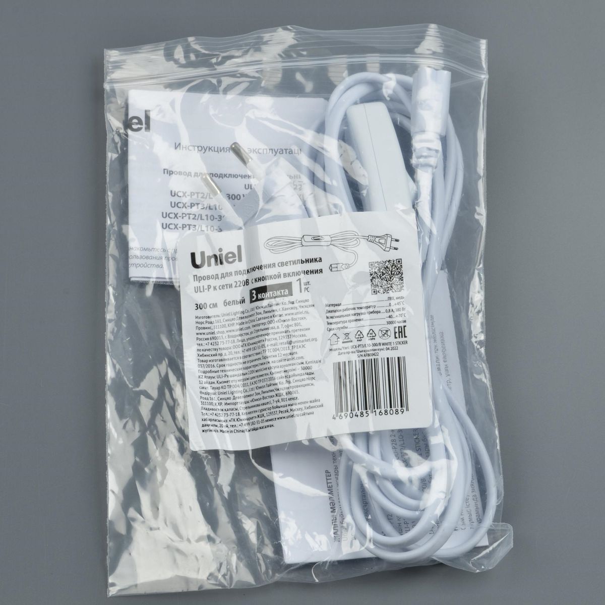 Провод Uniel UCX-PT3/L10-300/B White 1 Sticker UL-00009803