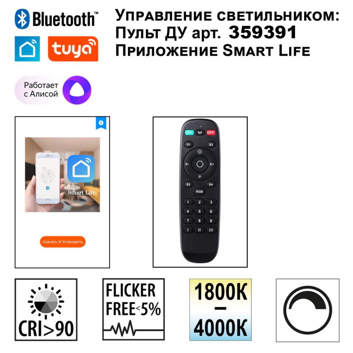 Светильник подвесной Novotech MONILE 359711