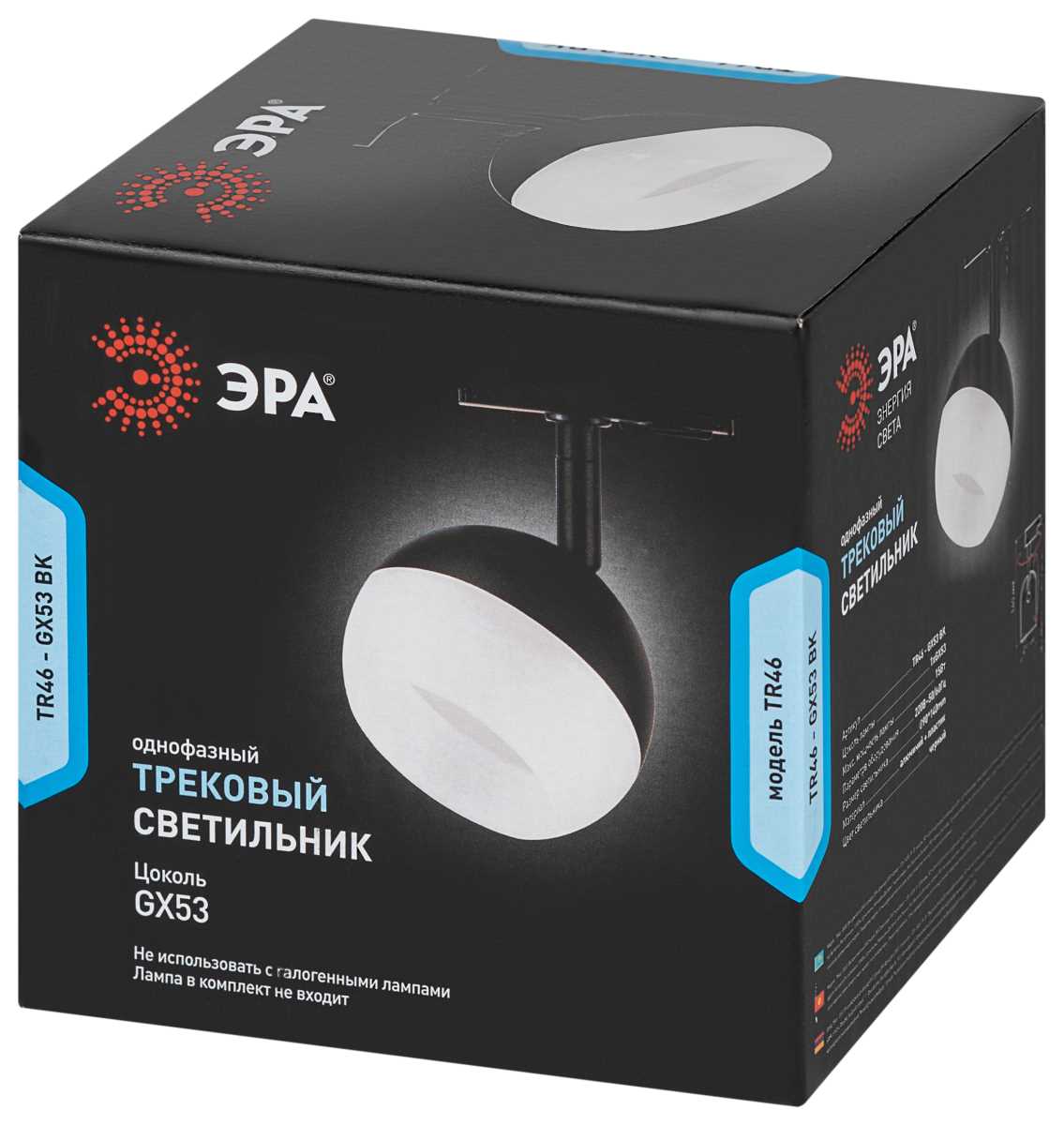 Трековый светильник однофазный ЭРА Round TR46-GX53 BK Б0054153