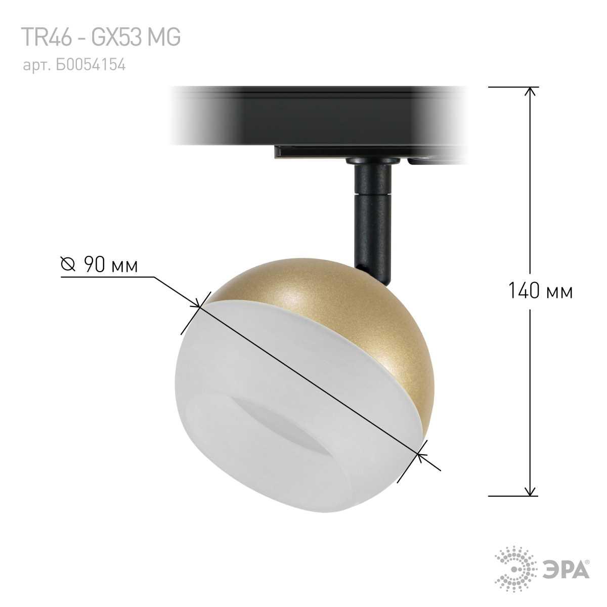 Трековый светильник однофазный ЭРА Round TR46-GX53 MG Б0054154