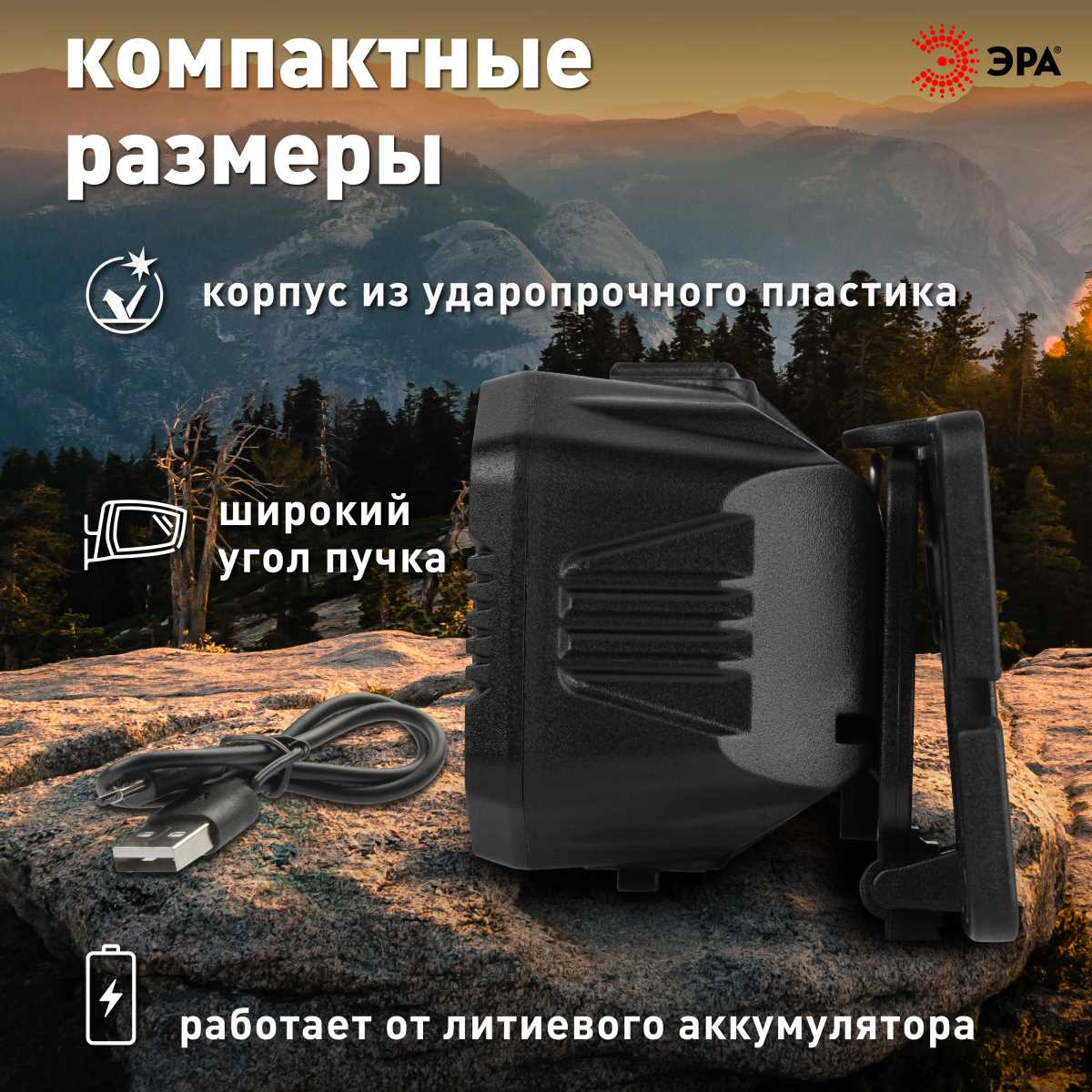 Фонарь налобный светодиодный ЭРА GA-814 аккумуляторный 5 Вт COB + 5 Вт LED 5 режимов сенсорное управление Б0069577