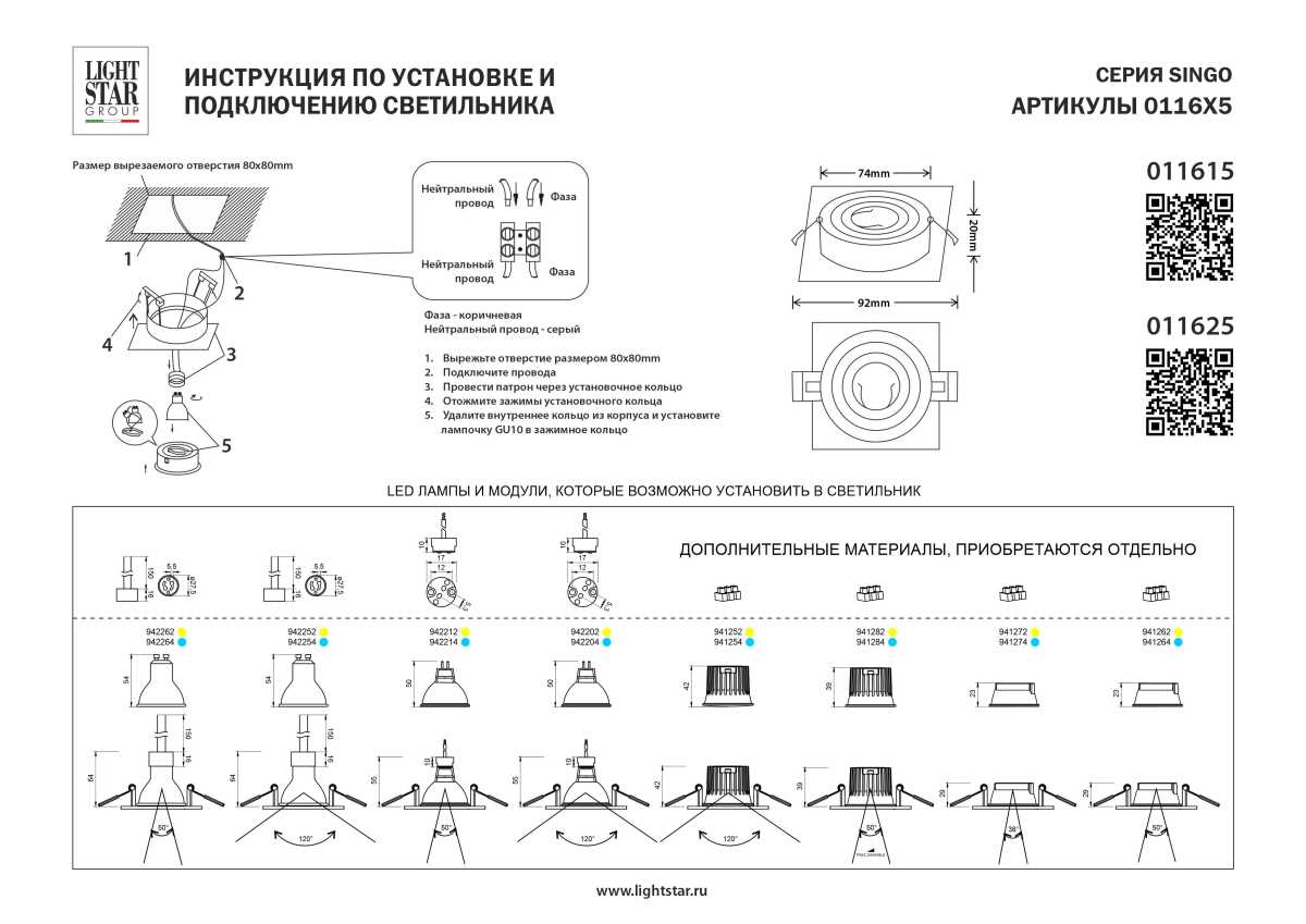 Светильник встраиваемый MR16/GU10 max 1x12Вт Singo Base Lightstar 011625