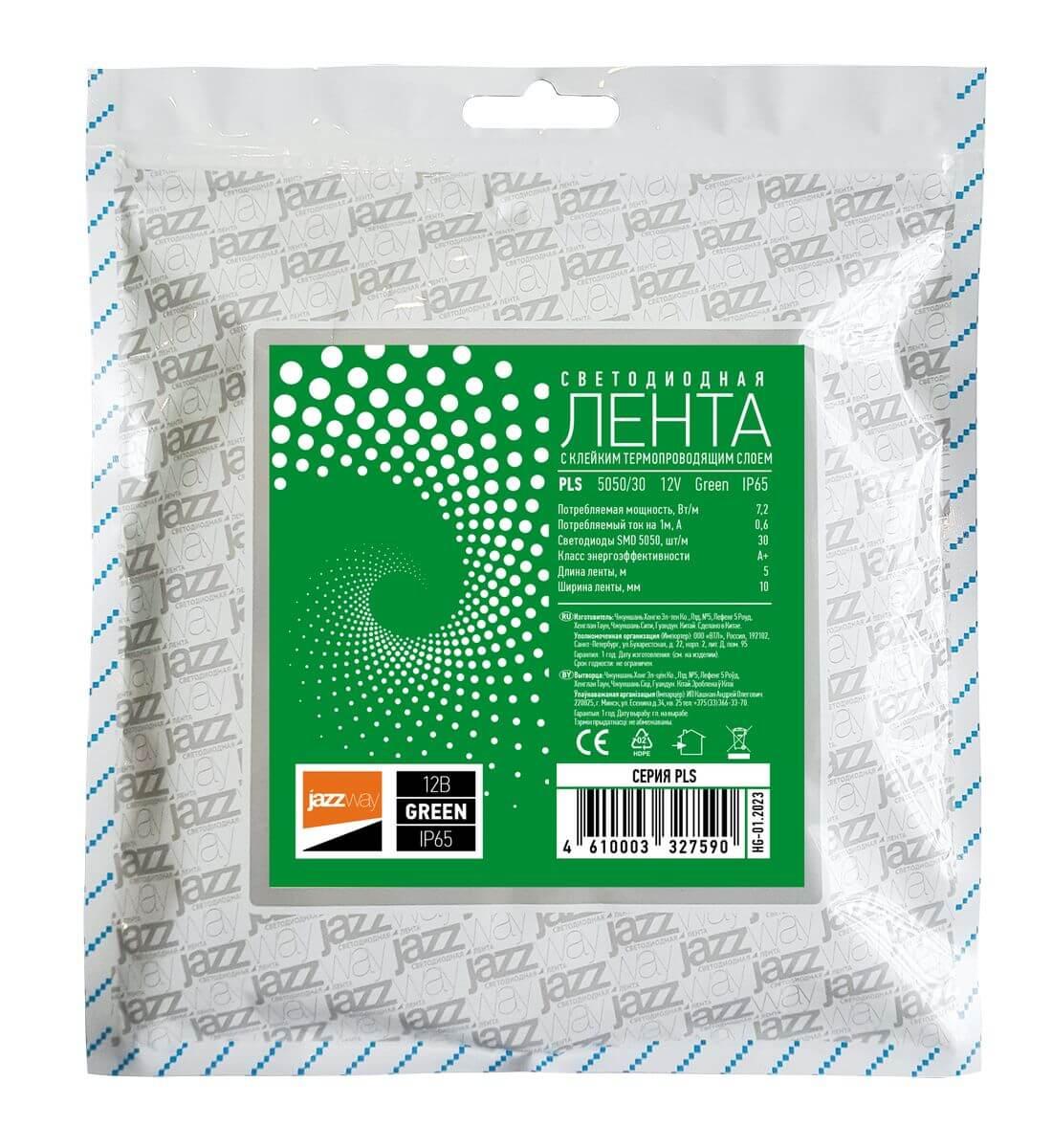 Светодиодная влагозащищенная лента Jazzway 7,2W/m 30Led/m 5050SMD зеленый 5M 327590