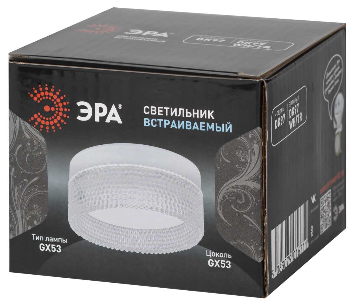 Светильник встраиваемый ЭРА DK97 WH/TR под лампу GX53 белый/прозрачный Б0057456