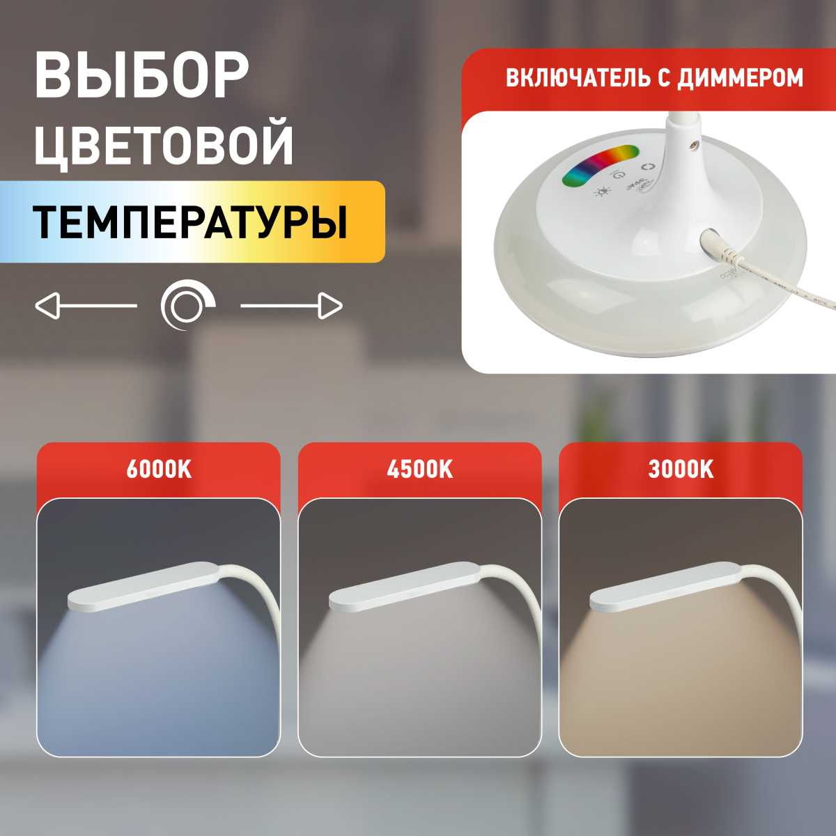 Настольная лампа ЭРА NLED-481-10W-W Б0048591