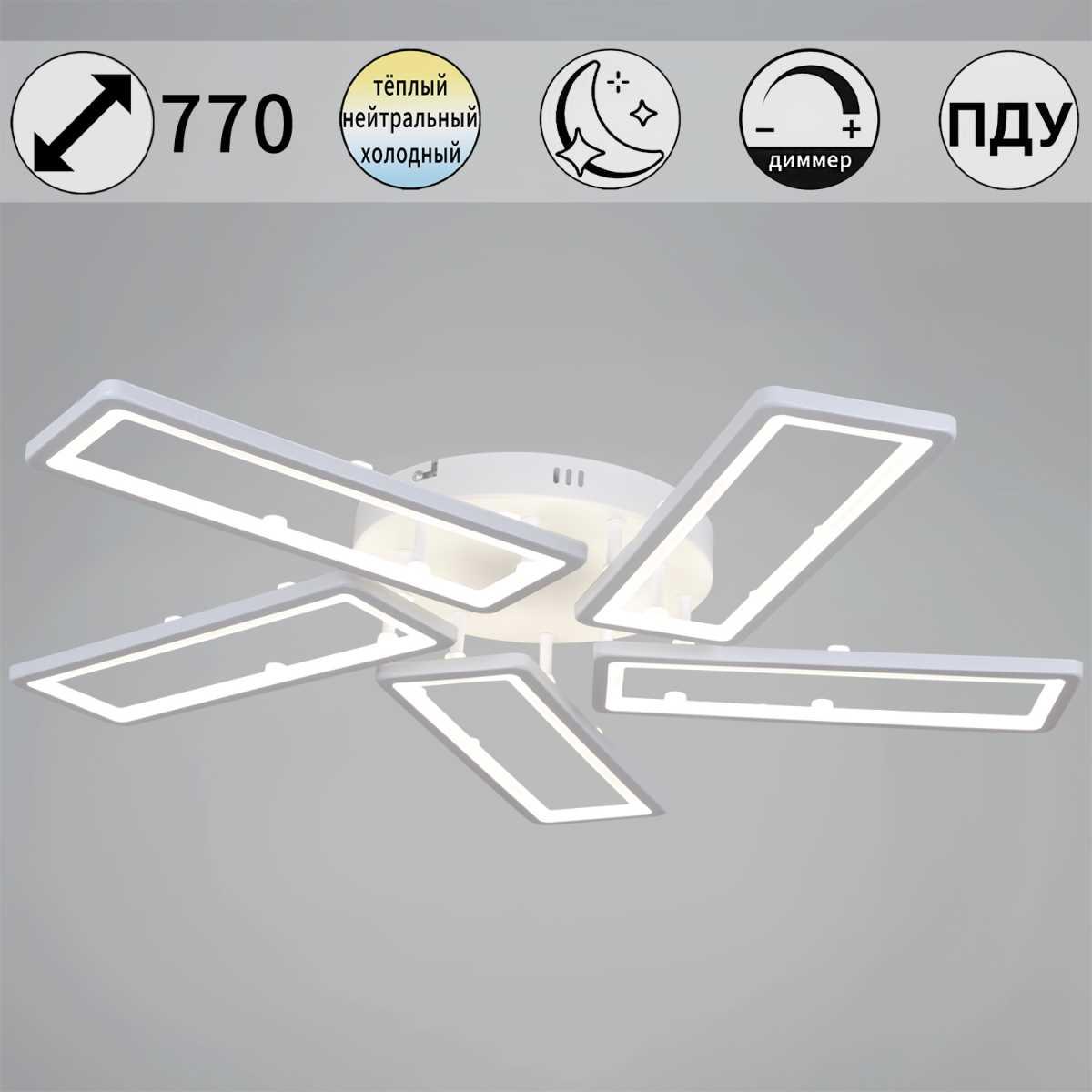 Потолочный светильник Reluce 03629-0.3-05B WH