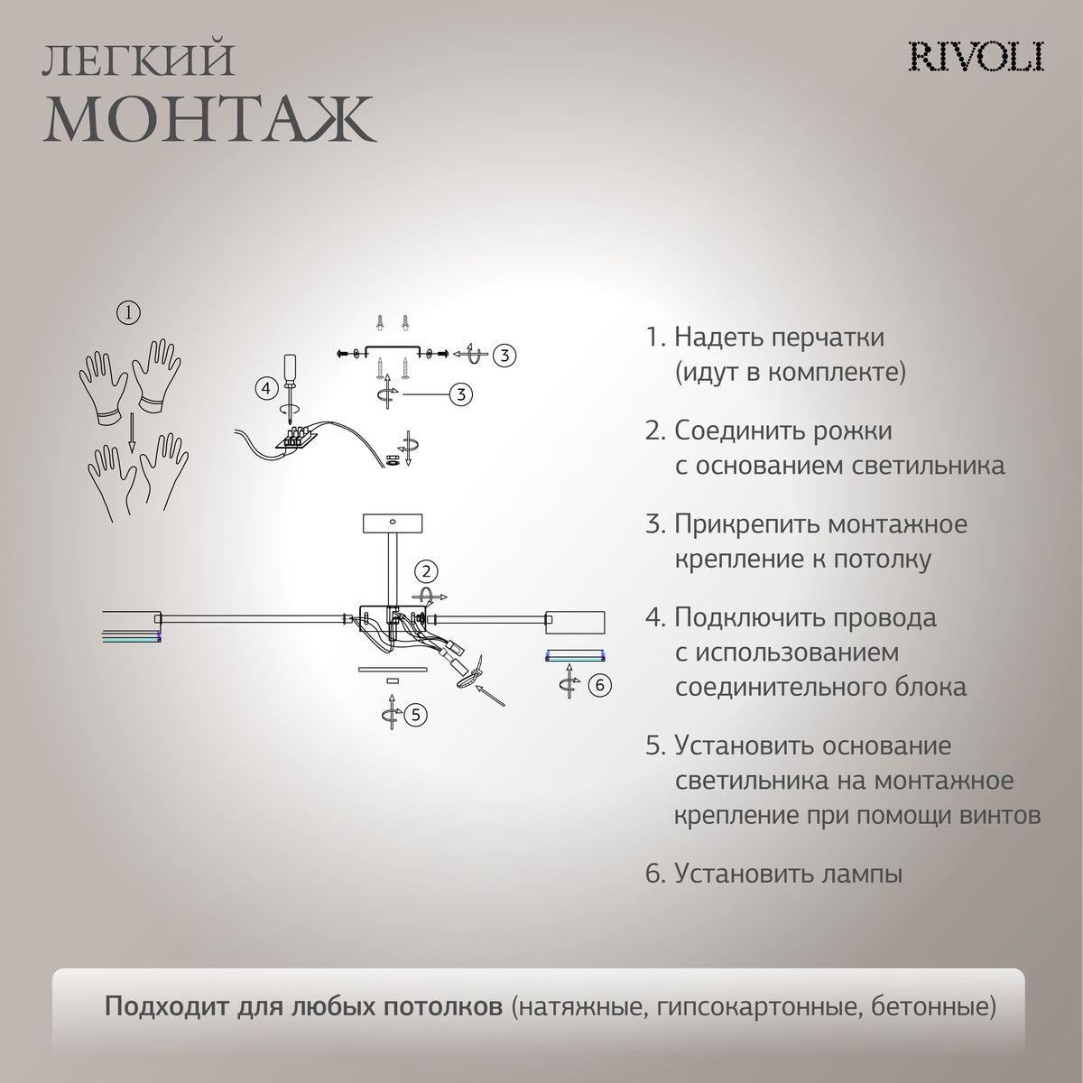 Потолочная люстра Rivoli Rosemary 3189-308 Б0071292