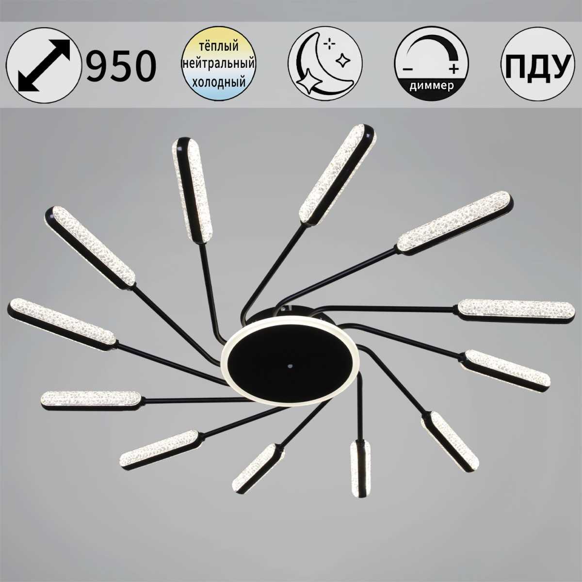 Потолочная люстра Reluce 87290-0.3-12 BK