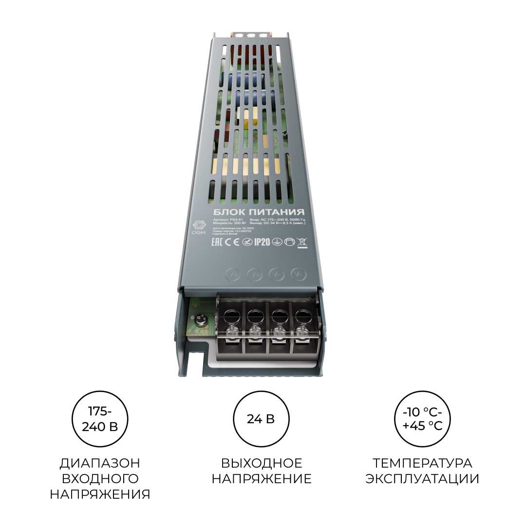 Блок питания OGM PS3-61