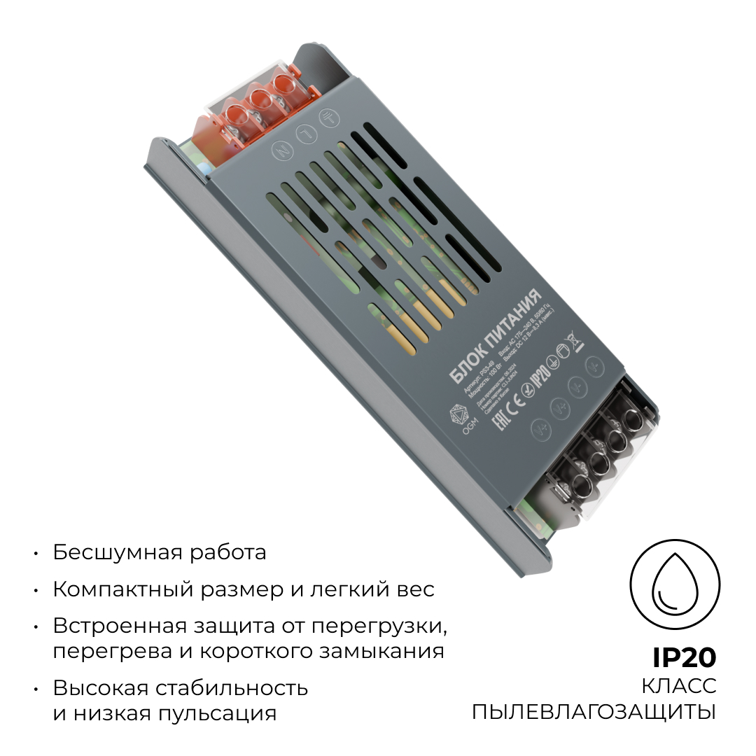 Блок питания слим-метал OGM 12V 100W IP20 8,3A PS3-49