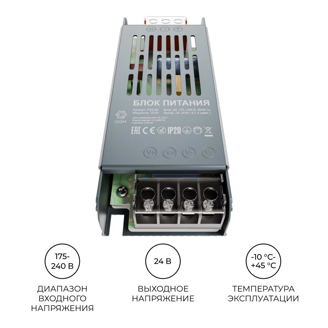 Блок питания OGM PS3-58