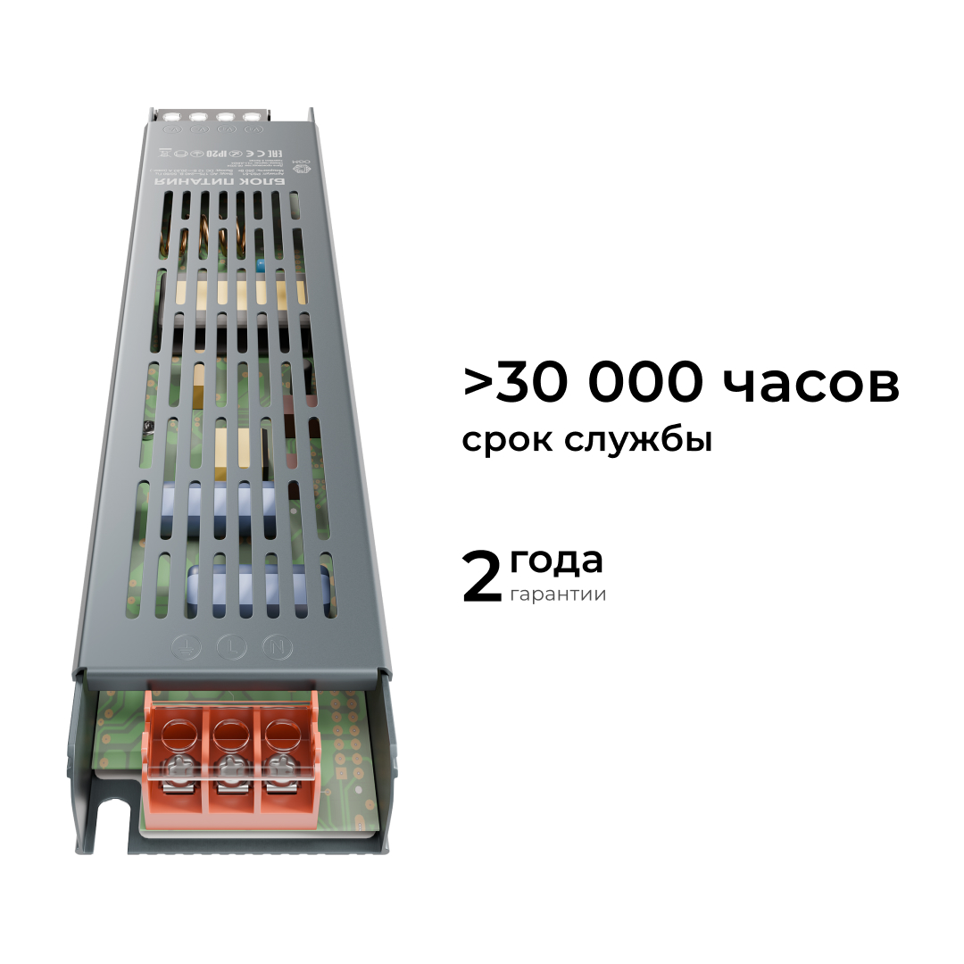 Блок питания слим-метал OGM 12V 250W IP20 20,83A PS3-51