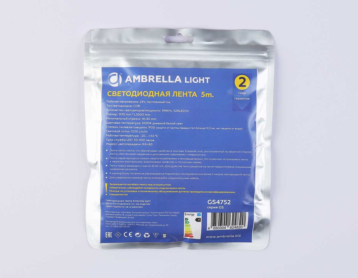 Светодиодная лента Ambrella Light GS4752 COB 528Led/14W m/ 24V IP20 4500K/ 5m*10mm*2mm (2 конт.) GS4752