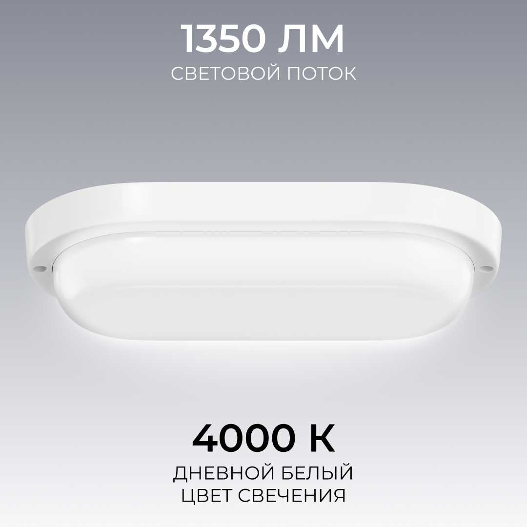 Светильник светодиодный герметичный OGM О28-11