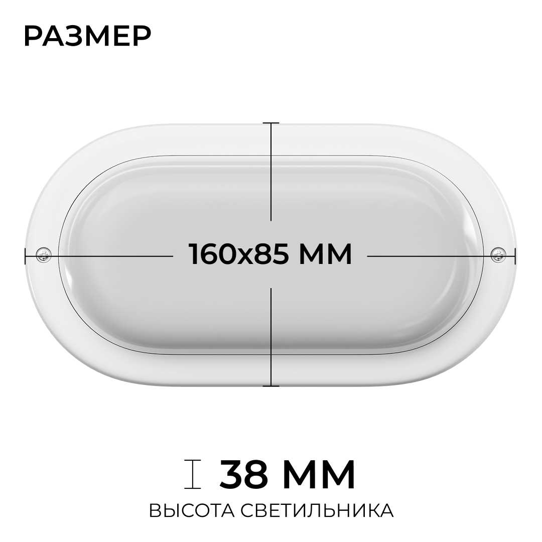 Светильник светодиодный герметичный OGM О28-04
