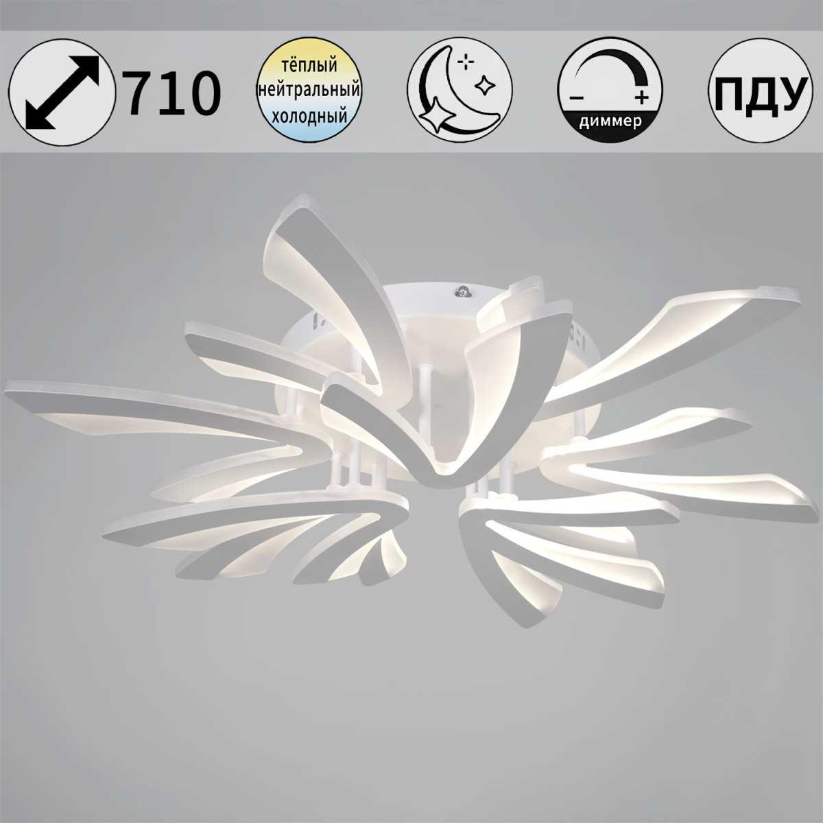 Светильник потолочный Reluce 59090-0.3-6+3 WH