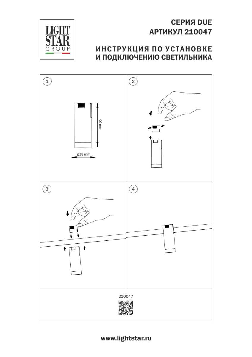 Трековый светильник Lightstar Due Hermes 210047