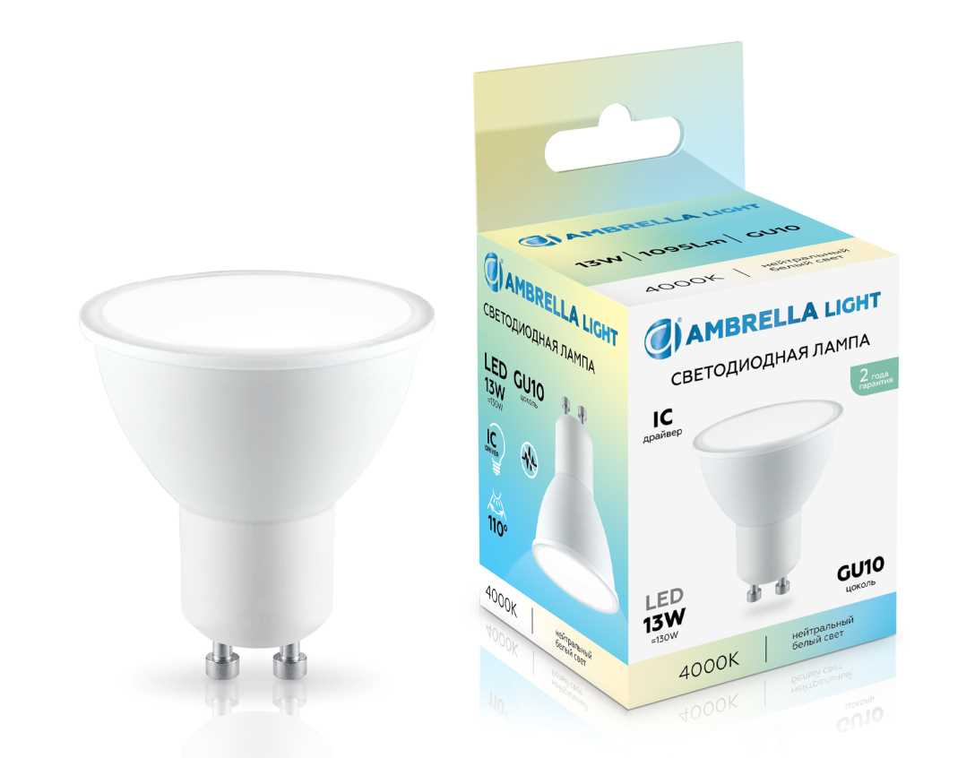 Светодиодная лампа MR16 13W 4000K Ambrella light Bulding 181304