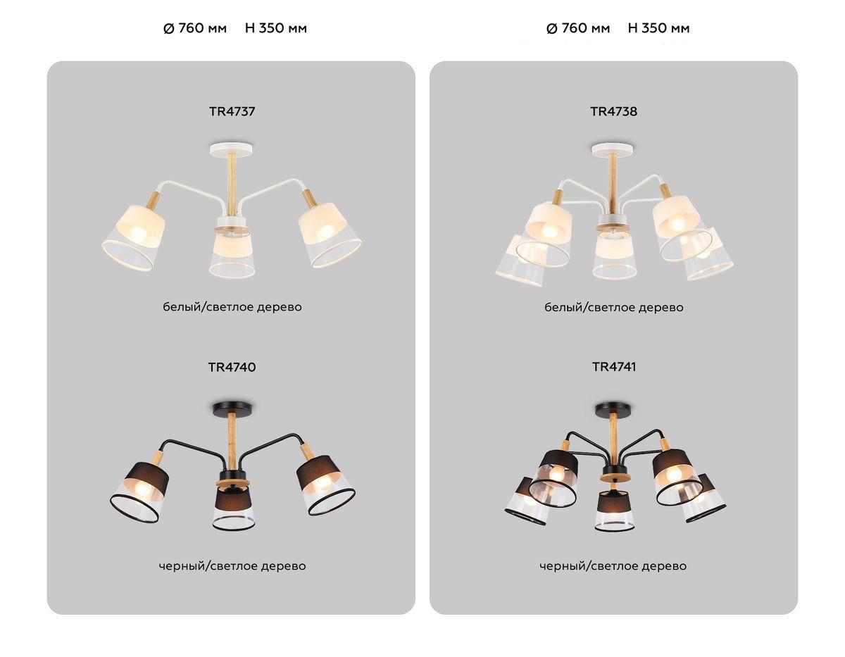 Потолочная люстра Ambrella light Traditional Modern Losk TR4737