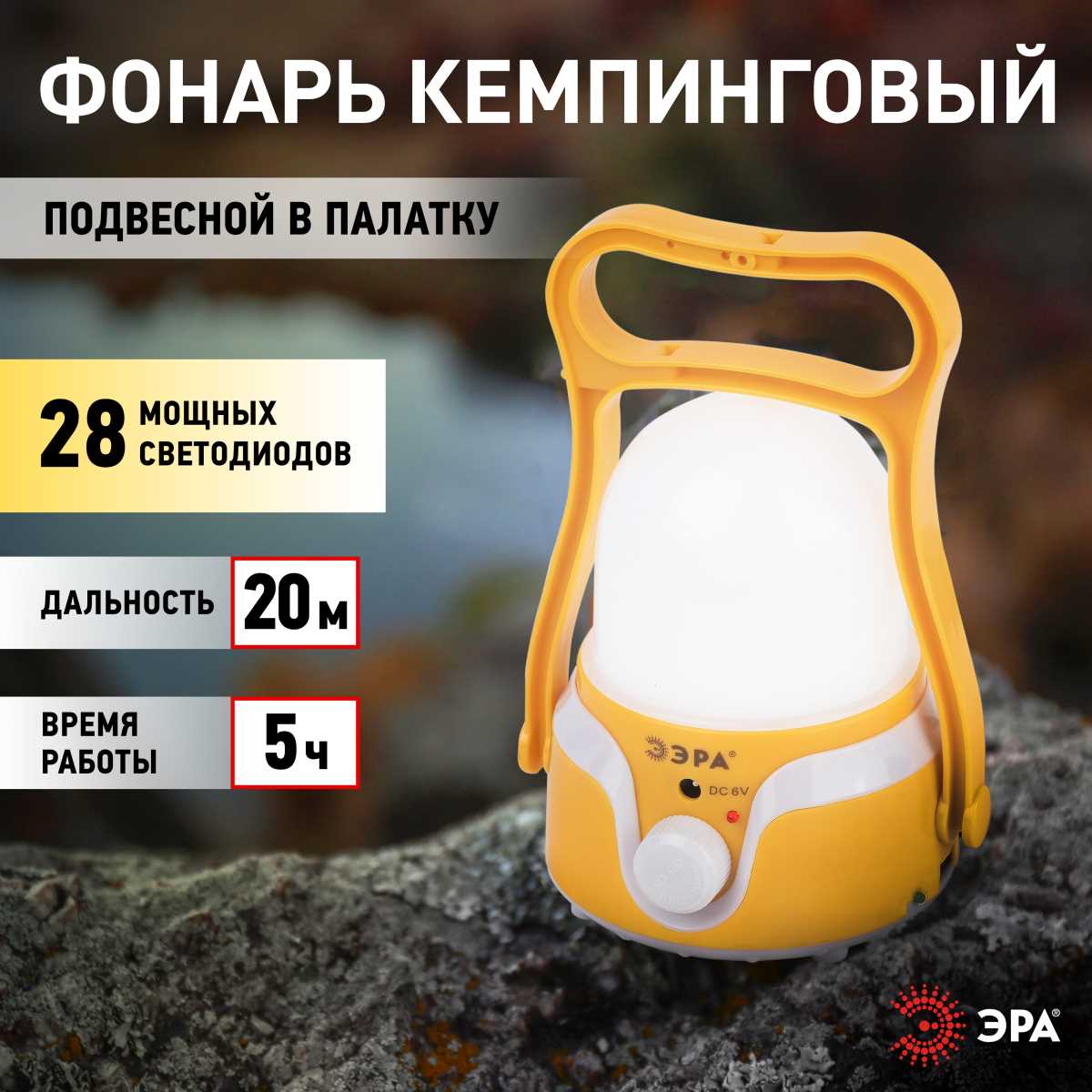 Фонарь кемпинговый светодиодный ЭРА KA-801 Гном аккумуляторный 4 Вт, 1700мАч 5V, USB, подвес + диммер Б0054040