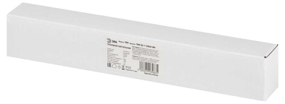 Магнитный трековый светильник ЭРА TRM-S5-1-12W4K WH Б0059042
