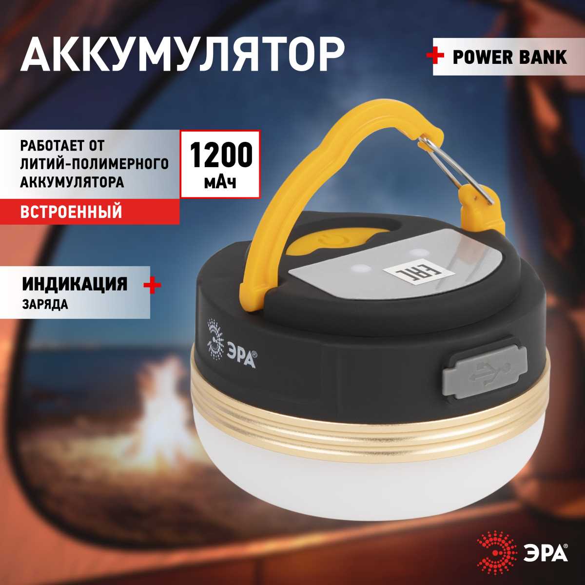 Фонарь кемпинговый светодиодный ЭРА KA-501 Феникс аккумуляторный 3Вт 1200мАч Б0054032