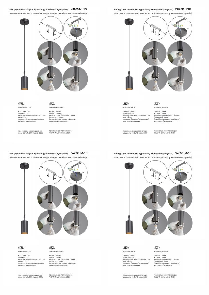 Подвесной светильник Vitaluce V46391-1/1S