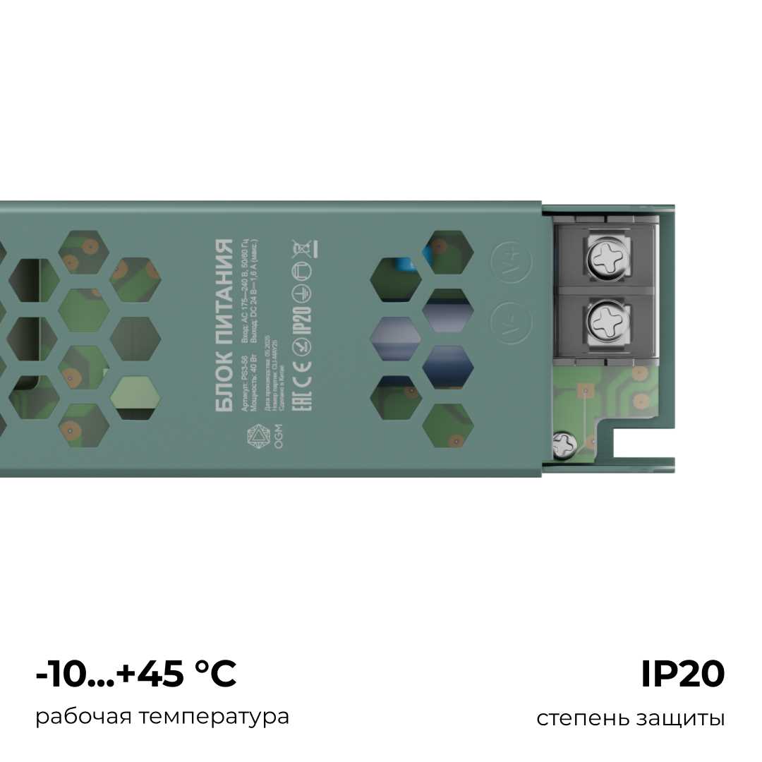 Блок питания OGM PS3-56