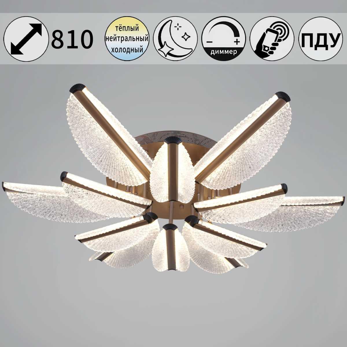 Потолочный светильник Reluce 00490-0.3-6+6 champagne silver