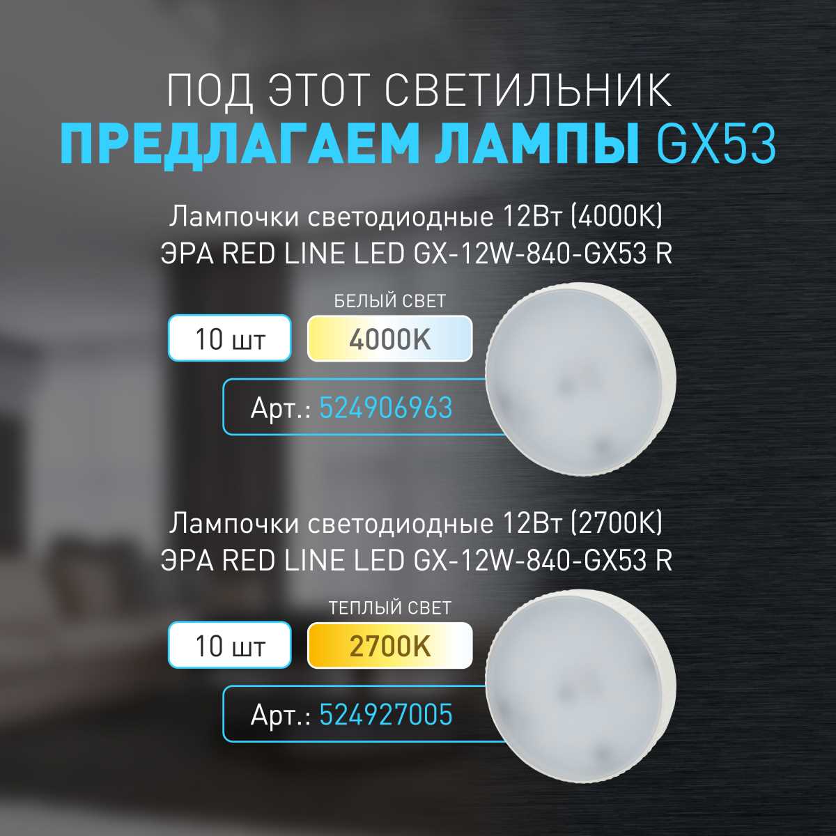Настенно-потолочный светильник ЭРА OL54 WH Б0061191