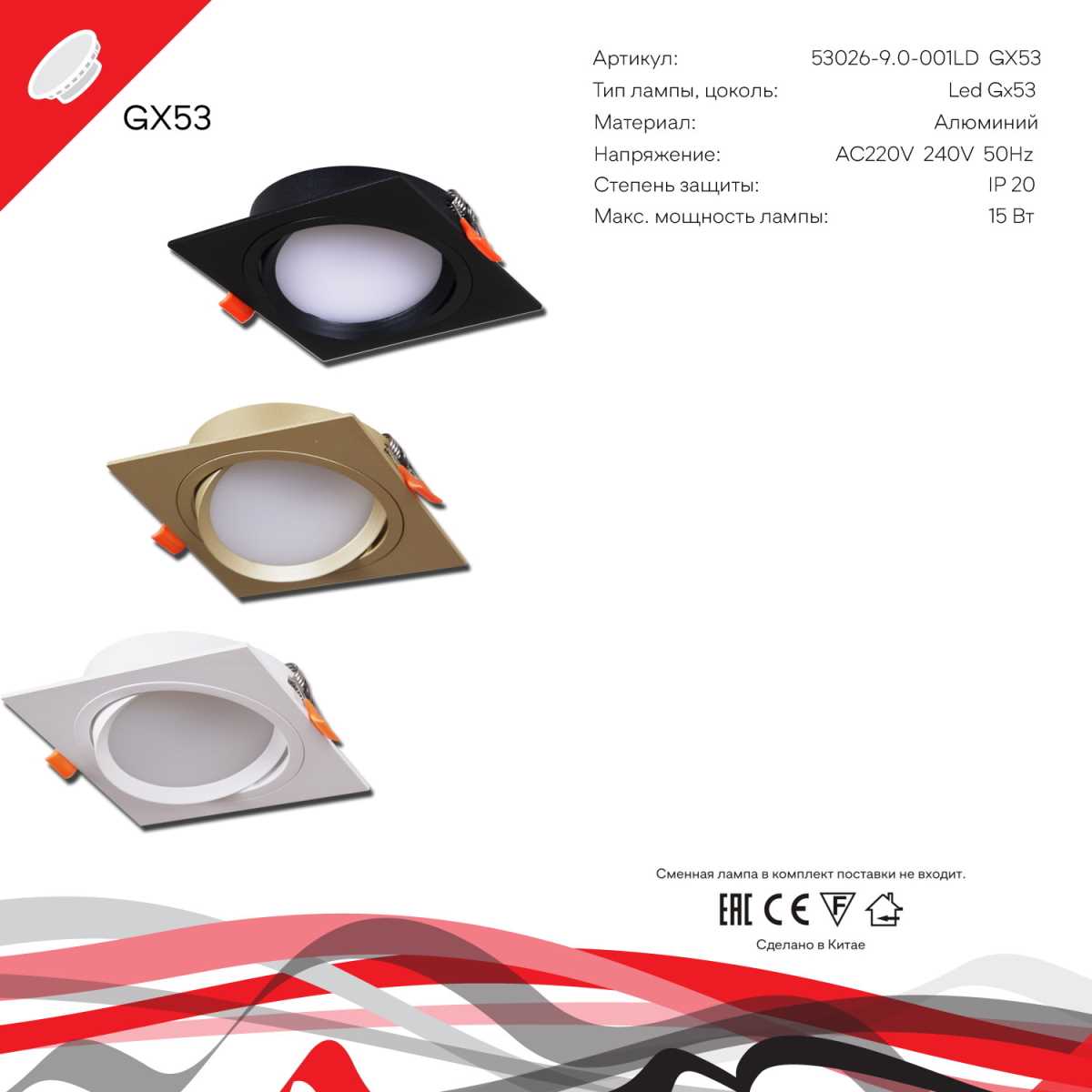 Встраиваемый светильник Reluce Technical 53026-9.0-001LD GX53 WT