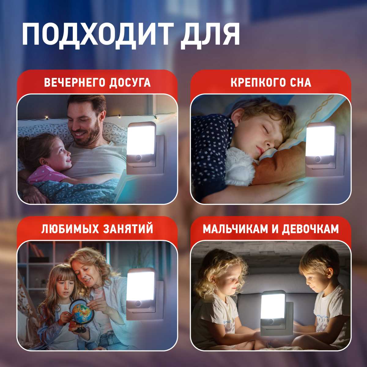 Ночник-светильник ЭРА NN-624-SW-W Б0057214