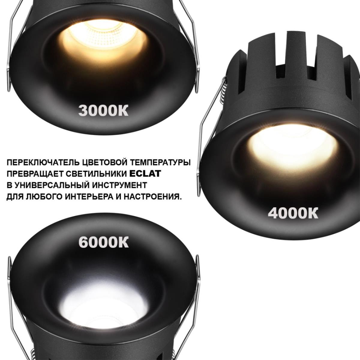 Встраиваемый светильник Novotech Eclat Wir 359885