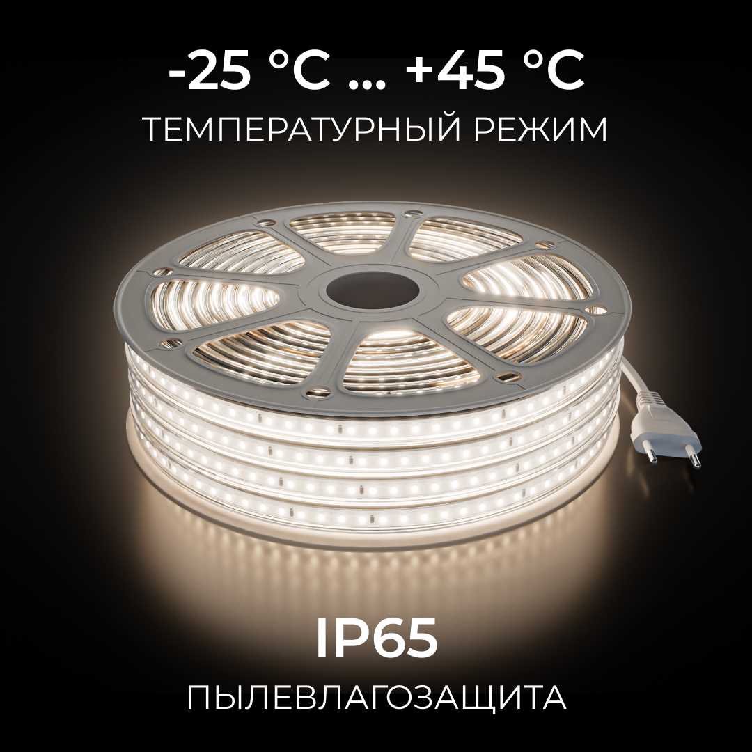 Комплект светодиодной влагозащищенной ленты OGM 6W/m 120LED/m 2835SMD белый 15M SL-69
