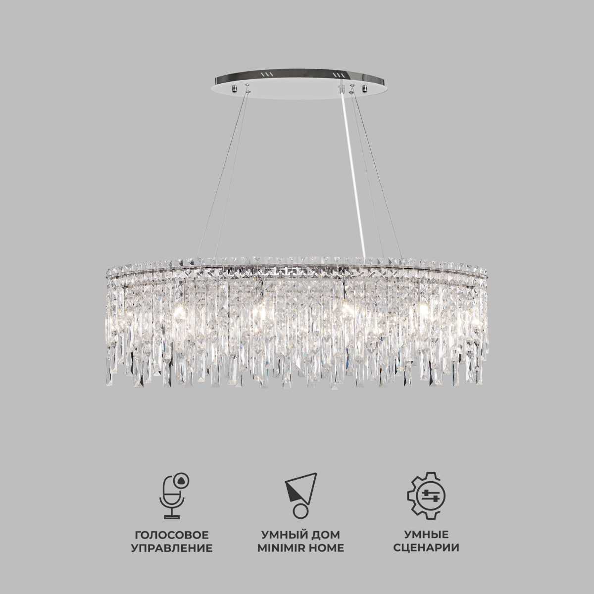 Подвесная люстра Eurosvet Blitz 60159/10 хром/ прозрачный хрусталь Strotskis Smart
