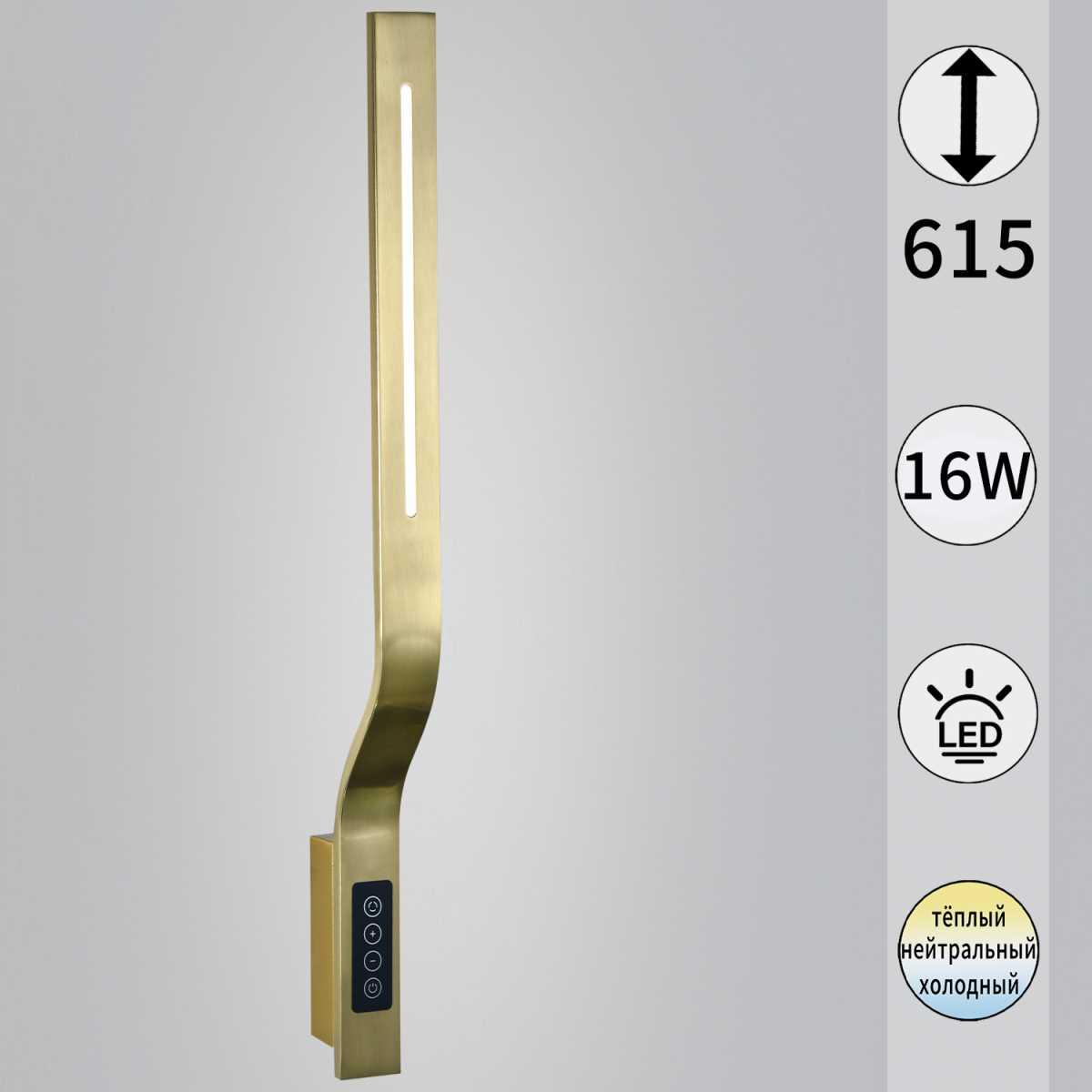 Бра Reluce 82295-0.2-610