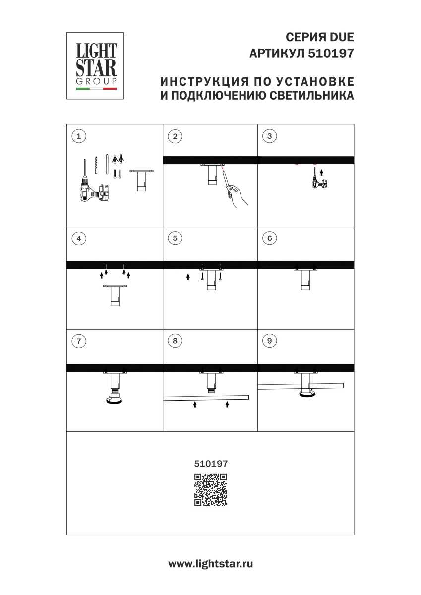 Крепление к потолку /на стену жесткое (54мм) без подвода питания Lightstar Due Hermes 510197