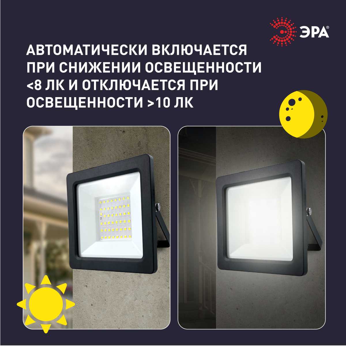Прожектор светодиодный уличный ЭРА LPR-042-3-65K-050 Б0064410