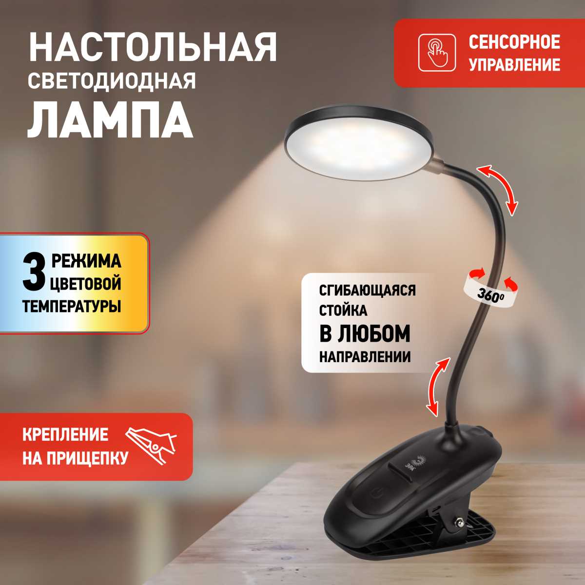 Настольная лампа аккумуляторная ЭРА NLED-513-6W-BK Б0057210