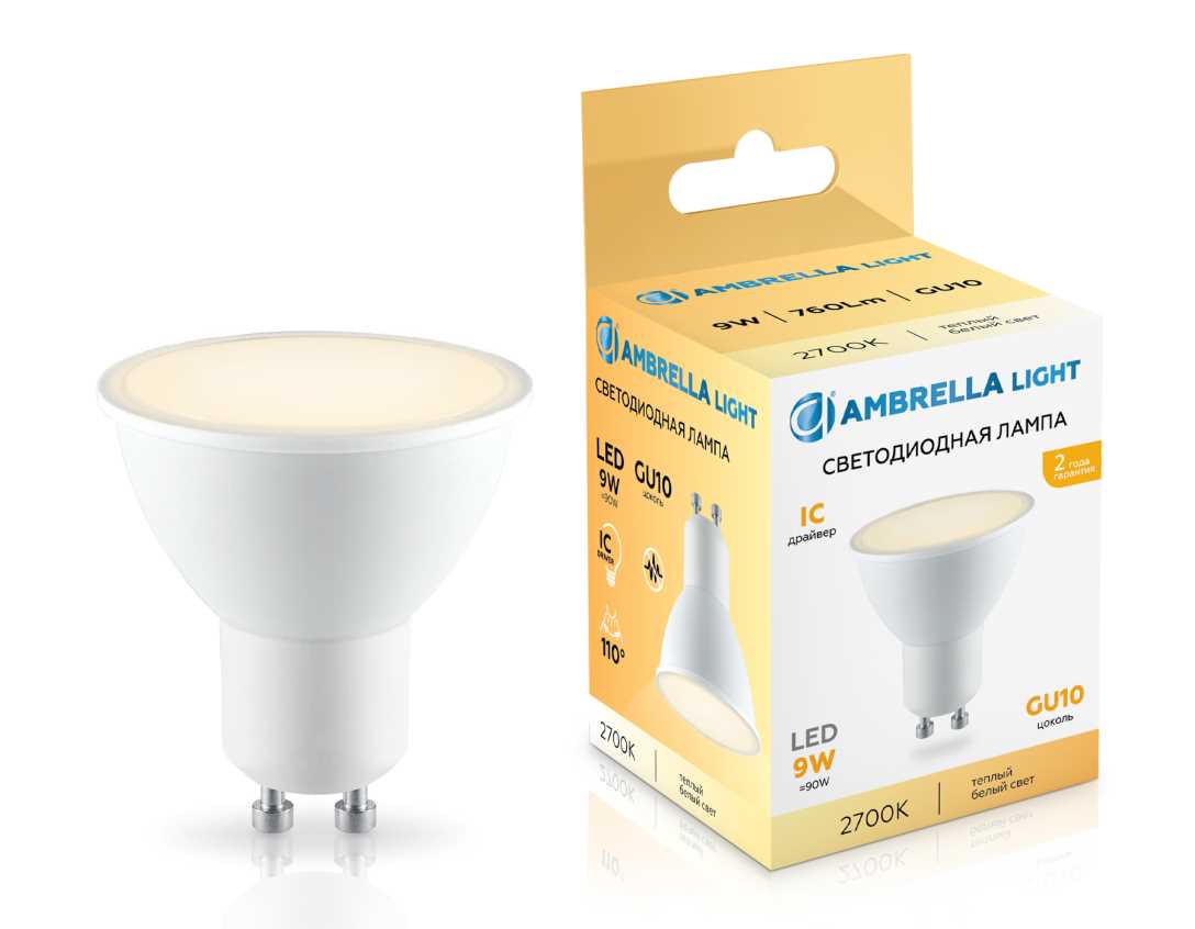Светодиодная лампа MR16 9W 2700K Ambrella light Bulding 180903