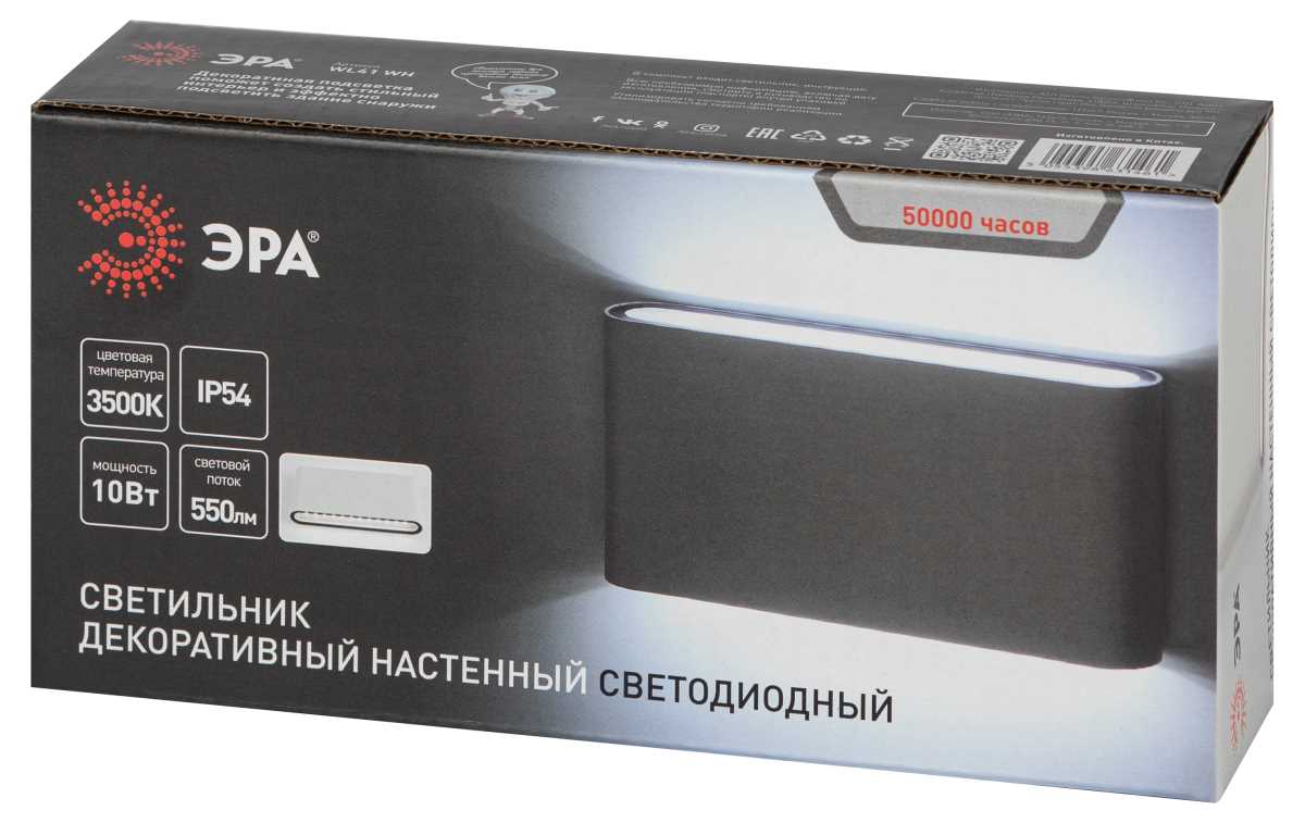 Уличный накладной светильник ЭРА WL41 WH Б0054419