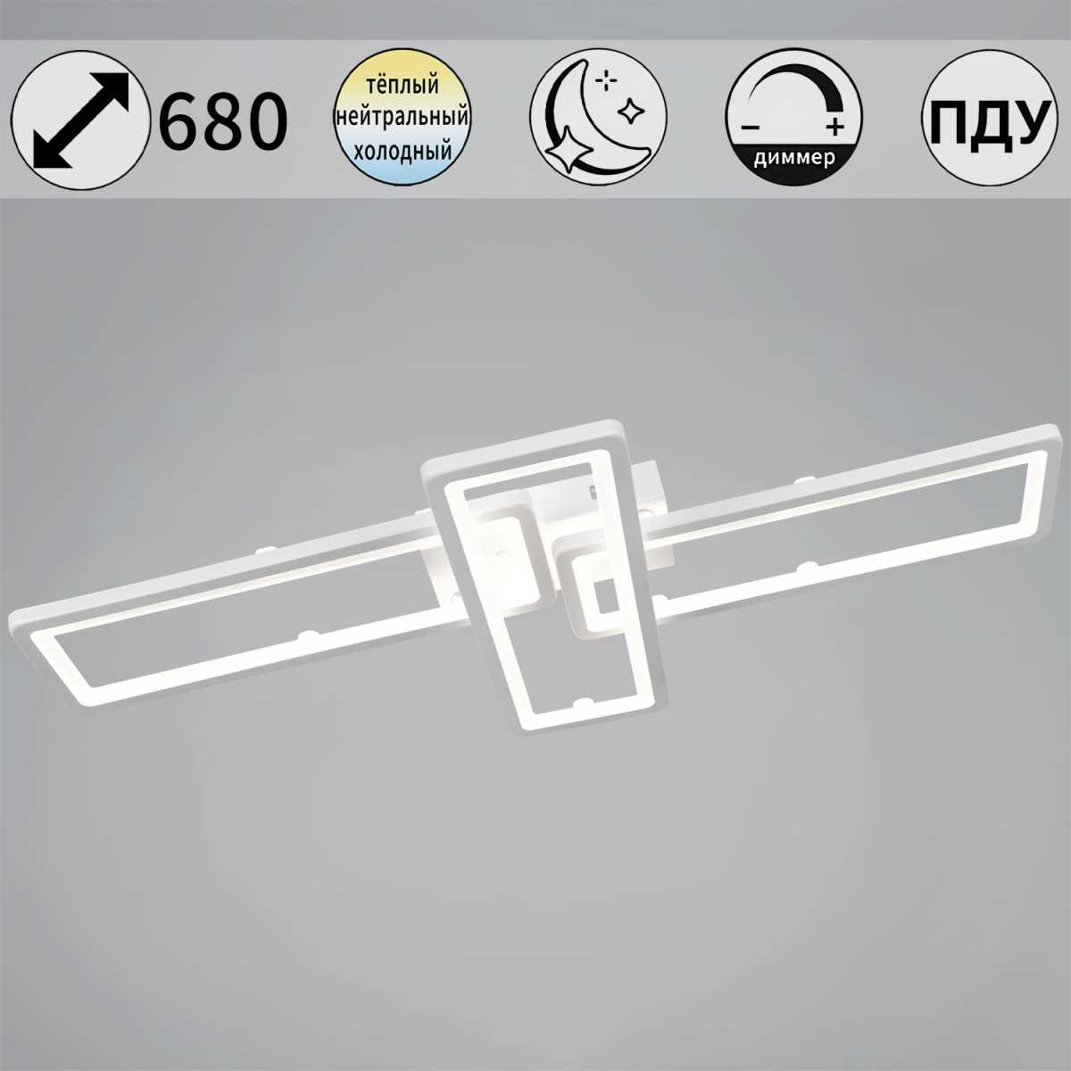 Потолочный светильник Reluce 03629-0.3-03C WH