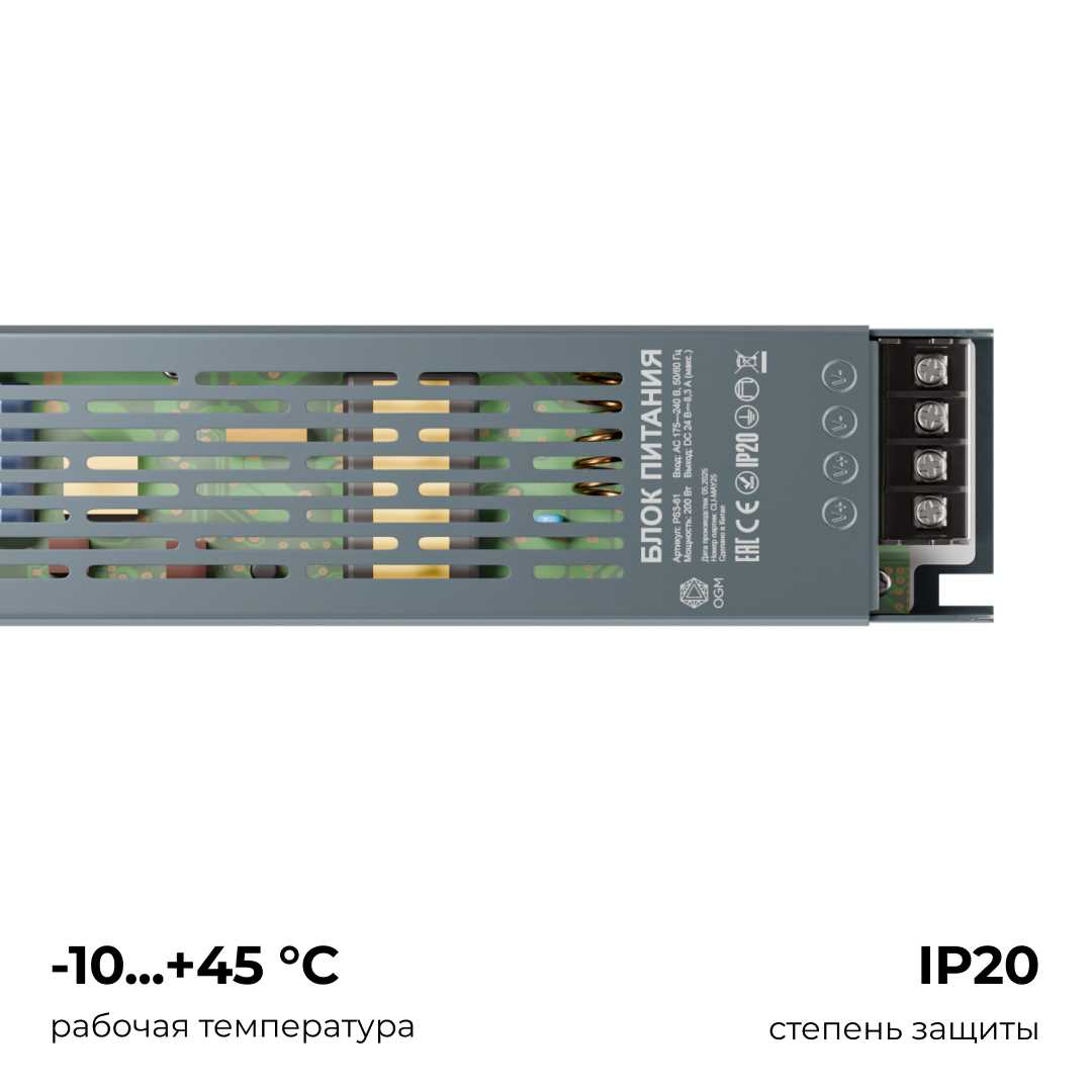 Блок питания OGM PS3-61