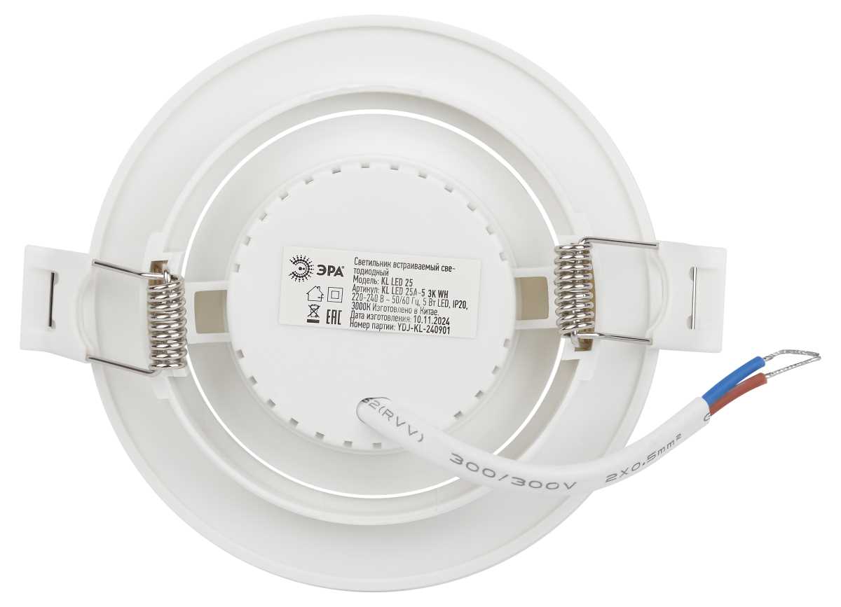 Светильник светодиодный встраиваемый ЭРА KL LED 25A-5 3K WH 5Вт 3000К круглый поворотный белый Б0068128