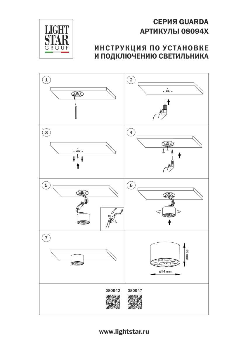 Светильник потолочный 9W 750LM 4000K, черный/золото Guarda Lightstar 080942