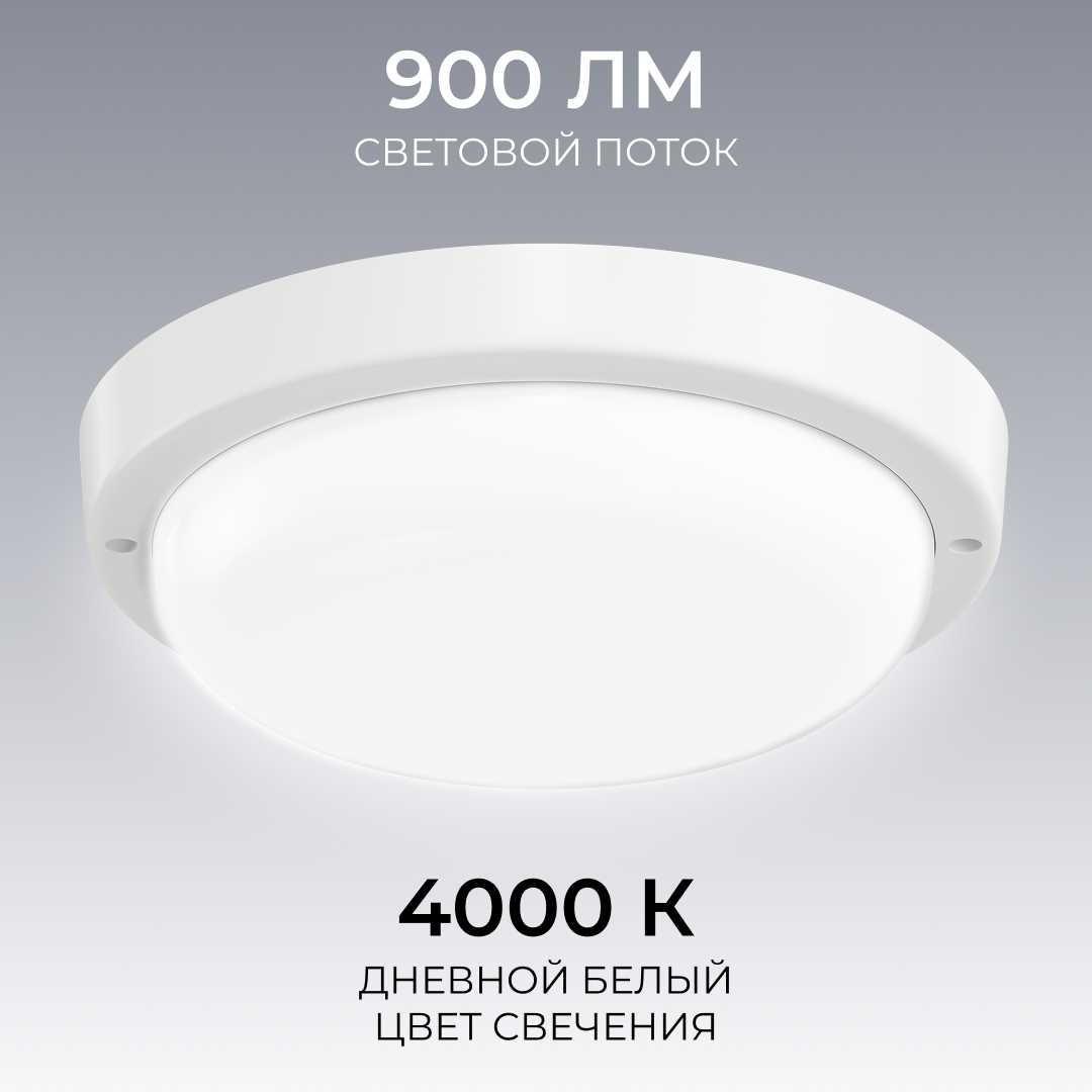 Светильник светодиодный герметичный OGM О28-05